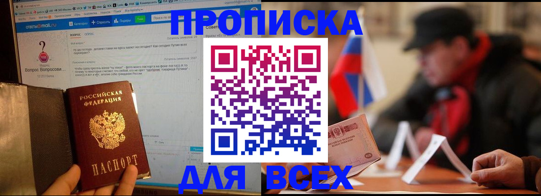 прописка иностранных граждан в Учалы