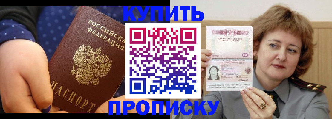 временная регистрация в Учалы