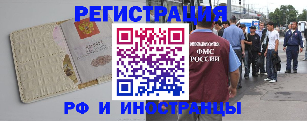 прописка законно в Учалы