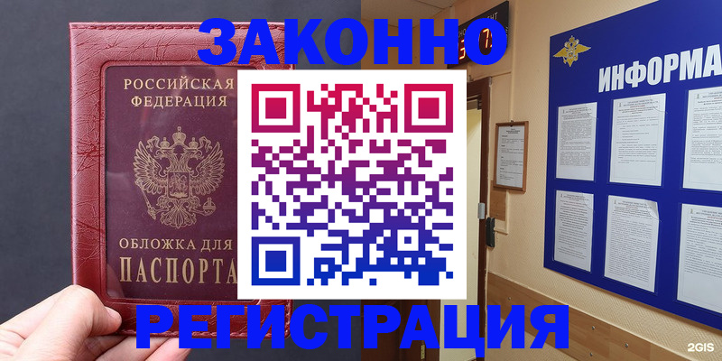 где прописаться в Учалы